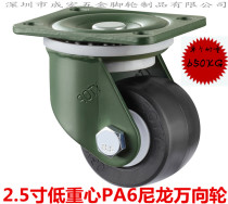 2 5 inch double bearing nylon Wan Wheel single load 650 kg low - gravity caster wear - resistant acid base wheel