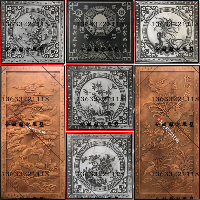 Courtyard stone floating shadow engraving Eight divination maps Landscape Photos Mural Melan Bamboo Chrysanthemum Guan Pine Crane Lotus starter screen