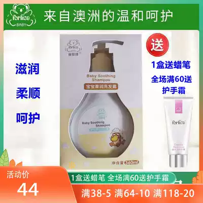 Fei Lijie baby soft shampoo 360ml baby children Shampoo Shampoo Shampoo