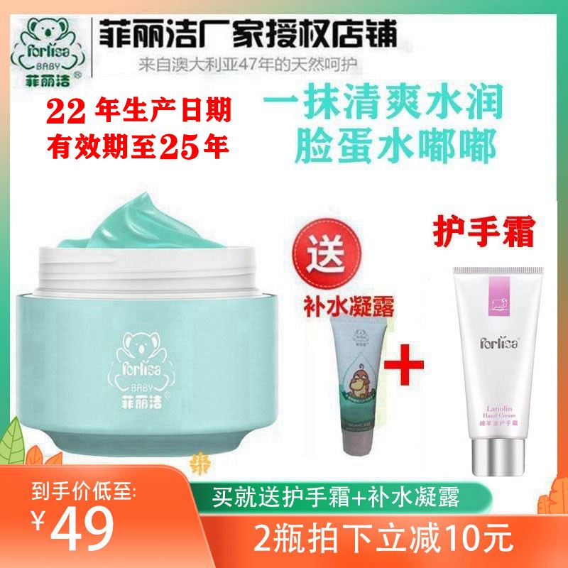 Filijie Plant Infant Moisturizing Geldew Children Moisturizing Face Cream All Season Cream clear and not greasy