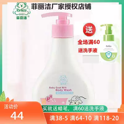 FELIJIE BABY GOAT MILK SHOWER GEL BABY SHOWER GEL CHILDREN'S SHOWER GEL 260ML PH5 5