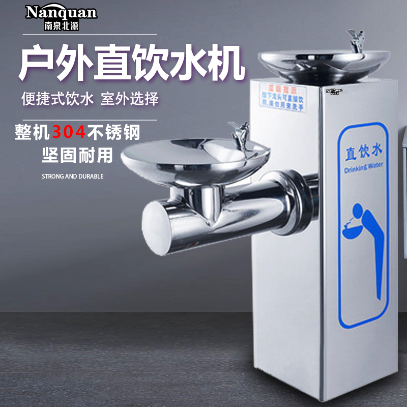 Outdoor direct drinking water machine 304 stainless steel vertical with filtered potable public park square scenic area