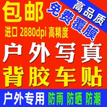 Outdoor Write Real Spray Painted Bodywork Patch Write Real Backgum Propaganda Advertising Stickers Print Poster to make Oil Canvas Custom