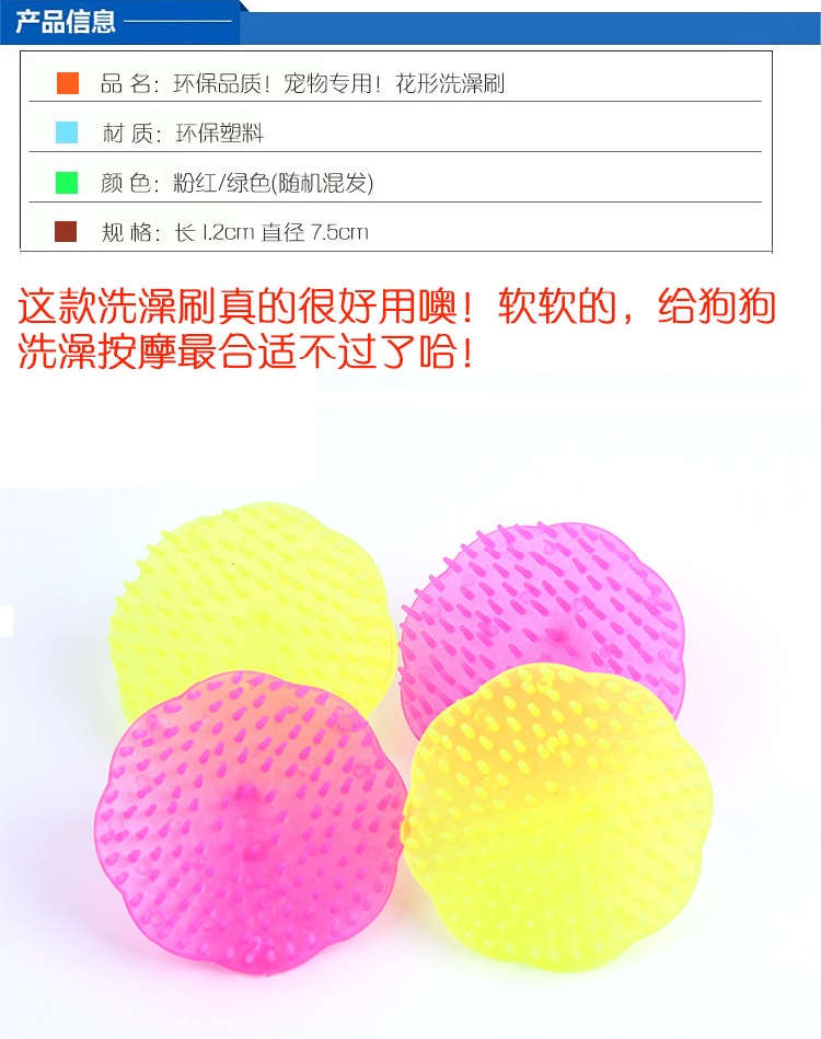 Pet flower hình tắm massage bàn chải Teddy vẻ đẹp tắm làm sạch con chó tạo tác cát bath nguồn cung cấp bàn chải lược chải bông lông chó	