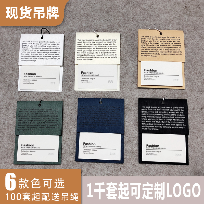 Hangtag custom clothing store label custom clothes trademark logo custom special paper folding spot suit hangtag