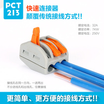 Wire connector PCT-213 wiring terminal 110V220V Quick pressure line cap LED light free rubberized joint
