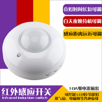 Intelligent human body infrared sensor switch household corridor door mounted 110V220V ceiling automatic sensor