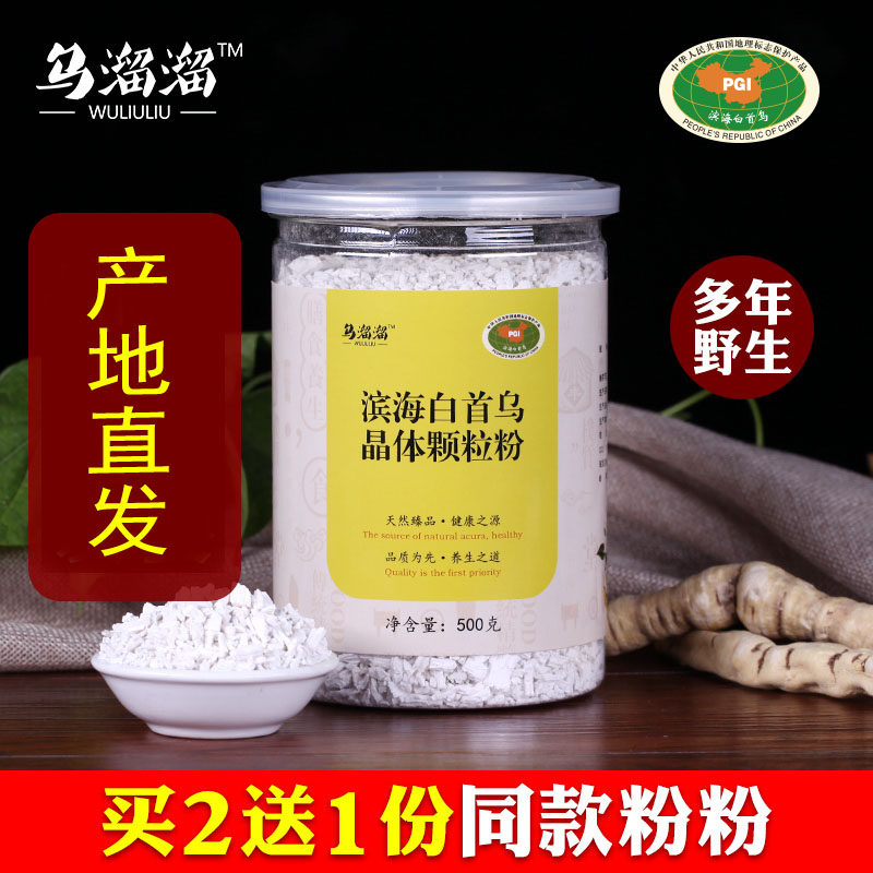 乌溜溜首乌精粉晶体颗粒粉!养生党狂喜!真的能变黑发?实测揭秘!-制何首乌-淘宝好物网