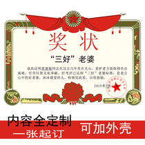 Three good wife award birthday gift to send wife creativity to girlfriend Valentines Day gift husband certificate certificate