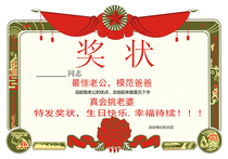 Birthday Valentines Day gift Chinese good boyfriend three good husband certificate custom fun certificate to send boys gifts