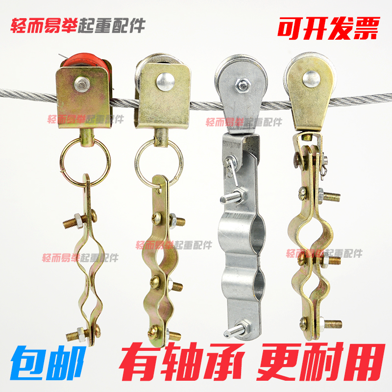 Round cable suspension wire pulley electric crane cable hoisting overhead crane flat cable plastic small tackle bearing wheel steel wire