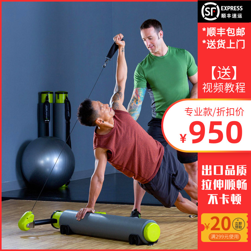 Motr Pilates roller multifunctional mini core bed yoga open back training gadget home fitness artifact