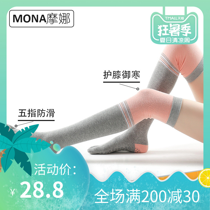 Yoga socks long tube middle tube professional yoga socks five-finger non-slip women's high tube knee-high cotton pilates in autumn and winter