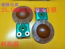 25 5mm tweeter with short shelf tweeter voice coil horn high power horn coil tweeter repair accessories