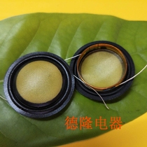 25 4mm imported braided film silk edge diaphragm 25 5mm25 core left and right outlet high voice coil high voice coil high sound film