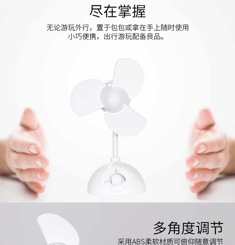 Ventilateur USB - Ref 401176 Image 11