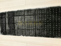 (Bogu Hall) Xian Stone Inscription With a Calligraphy Character Painting-Chu Sui Leung Ni Wide Zanon Tulip