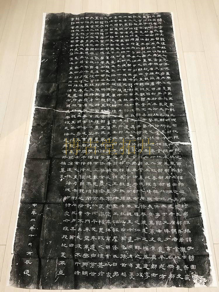博古堂)西安碑林碑帖拓片书法字画-郑板桥难得糊涂拓片碑拓拓本