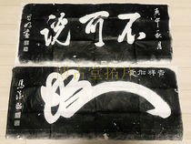 (Bogutang)Xian Beilin Stele Manuscript Extension Calligraphy-Original Stele Ruyi can not be said Extension Original extension-Package Express