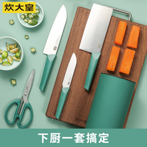 Cooking Great Royal With Stainless Steel Kitchen Knife Sliced Knife Water Fruit Knife Combined Suit Scissors 5 pieces