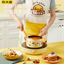 Cooking Grand B Duck small yellow duck home apron for men and women Home Kitchen Cartoon Waterproof oil & gas workwear