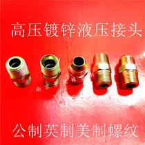 Hydraulic tubing transition pipe joint Imperial thread 1 point 2 points 3 points 4 points 6 points 1 inch 1 2 inch 1 5 inch 2 inch