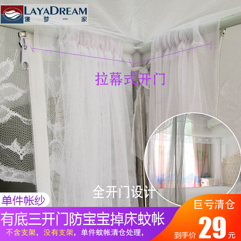 Anti-ra giường lưới chiếm bé một mảnh khung dưới cùng sợi không có dây kéo ba cửa thả sức đề kháng lưới chế biến giải phóng mặt bằng - Lưới chống muỗi mùng chống muỗi gấp gọn
