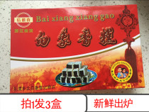 Wenzhou Yueqing native product Xiji white elephant fragrant cake board cake Xinen Xi traditional pastry 3 boxes X600 grams