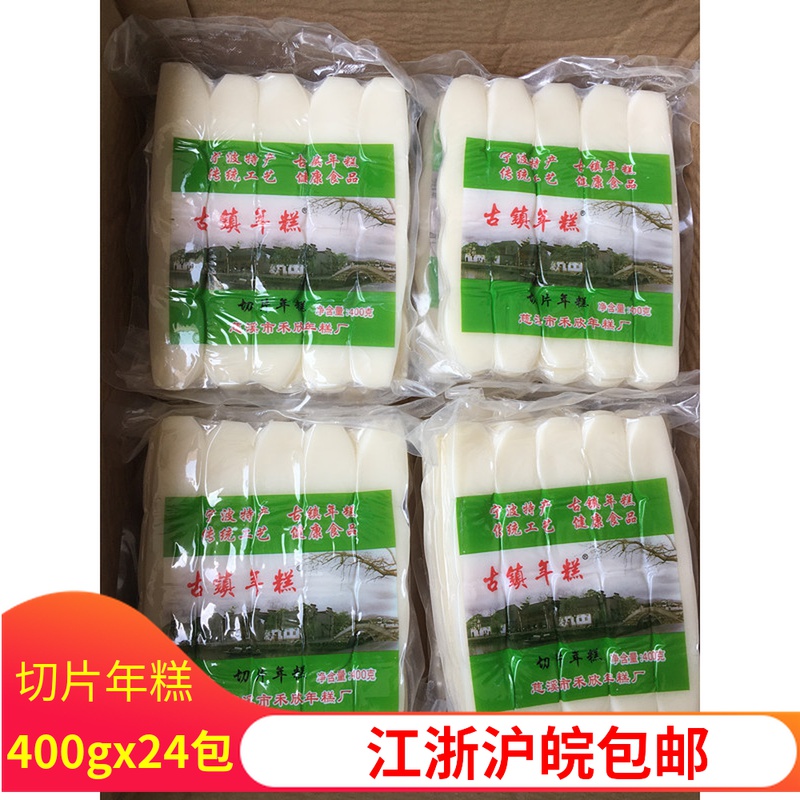 Ningbo Wo Xin's rice cake Milled Sliced Rice Cake 24 Bag * 400g Fried Cooking can be made in Zhejiang and Zhejiang