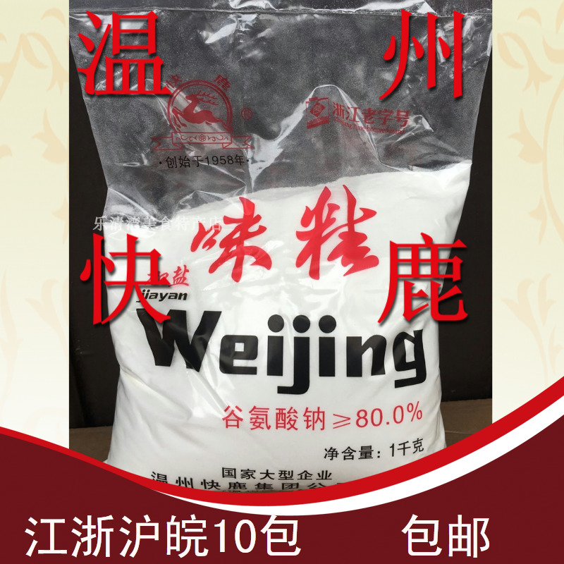 Wenzhou Kuailu plus salt and monosodium glutamate powder large bag 1000g food stalls (10 bags per box)