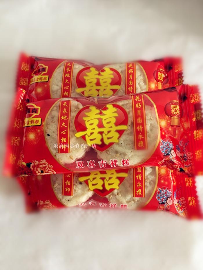 Wenzhou Special Property-Sheriff's Letter Enjoy 100 Son Cake Fu Cakes-Traditional Engagement Festive Pastry 500g