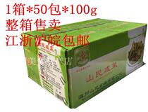 Jiangsu Zhejiang Shanghai Jun 1 case 50 bags * 100g Wenzhou mountain people salted vegetables delicious dinner small dish