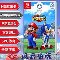 Nintendo Switch NS game Mario and Sonic Tokyo Olympics Chinese spot