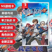 Spot Nintendo Switch NS game card hero legend zero trajectory changed to Chinese version