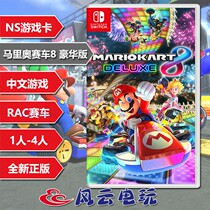 Nintendo Switch NS game Mario Racing 8 Mario Carriage 8 Mali Racing Chinese Version
