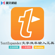 TextExpander │ Official Genuine Text Efficiency Input Tool Single User Unlimited Use