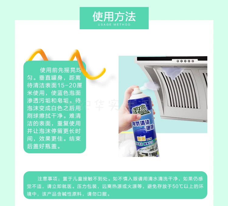 Green Island aerobic bong bóng làm sạch nhà bếp phạm vi làm sạch mui xe khử nhiễm mạnh dầu ô nhiễm nặng - Trang chủ