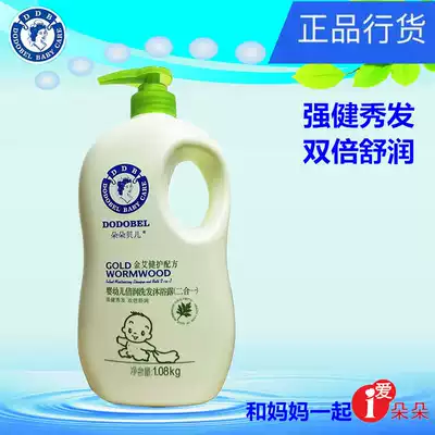 Tear-free formula genuine Duo Duo Beier Jinai infant shampoo shower gel two-in-one 1 08kg
