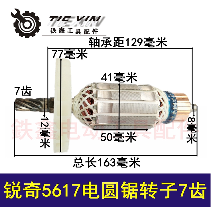 máy khoan tường Phụ kiện dụng cụ điện Phụ kiện cưa điện Điện động cơ cưa điện máy cắt vải