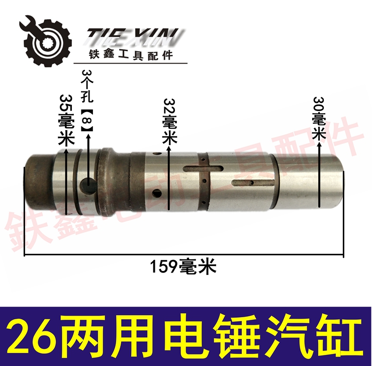 Phụ kiện dụng cụ điện 26 xi lanh búa điện kép đa năng với vòng tròn xi lanh búa điện trụ xi lanh 04308 máy cắt