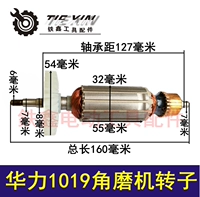 Huali 1019 угловой шлифовальный аппарат ротор [02191]