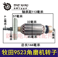 Makada 9523 Corner Sclead Machine Rotor [02414]