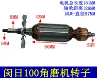 Конструкция ротора Minri 100 01827