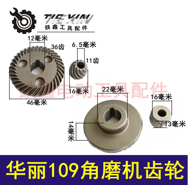 may khoan bin Tie Xin Dụng cụ điện Phụ kiện Máy mài góc Phụ kiện Máy mài Bánh răng Máy mài góc Bánh răng Daquan Máy mài may cat nhom