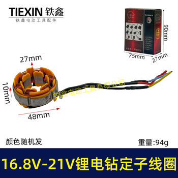 Brushless lithium electric drill stator coil 4810 stator coil 16.8v/21v brushless electric drill motor all copper 07419