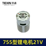 755 литийная батарея угла шлифовального двигателя 21 В.