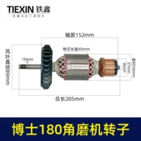 Ротор угловой шлифовальной машины Doctor 180【04410】