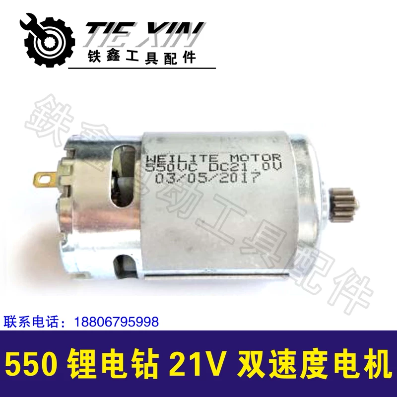 Phụ kiện dụng cụ điện Tiexin 550 Máy khoan điện lithium động cơ 21V động cơ hai tốc độ 12 răng rôto khoan có thể sạc lại 00066 - Dụng cụ điện