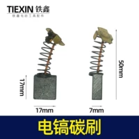 № 44 Carbon Brush [№ 02463]