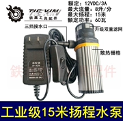 Tie Xin Dụng cụ điện Phụ kiện Máy xỏ lỗ rhinestone Máy bơm công nghiệp Lớp nhôm Thân máy bơm 15 mét